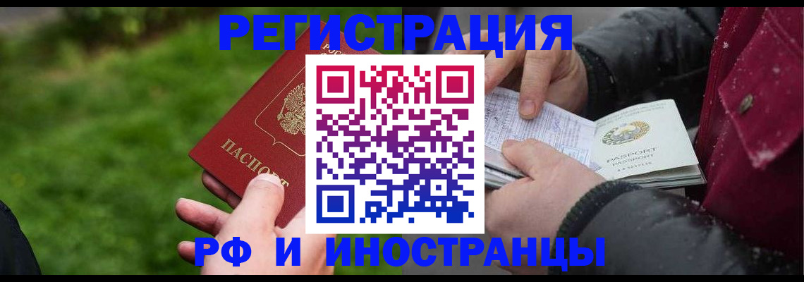 купить прописку в Грязовце