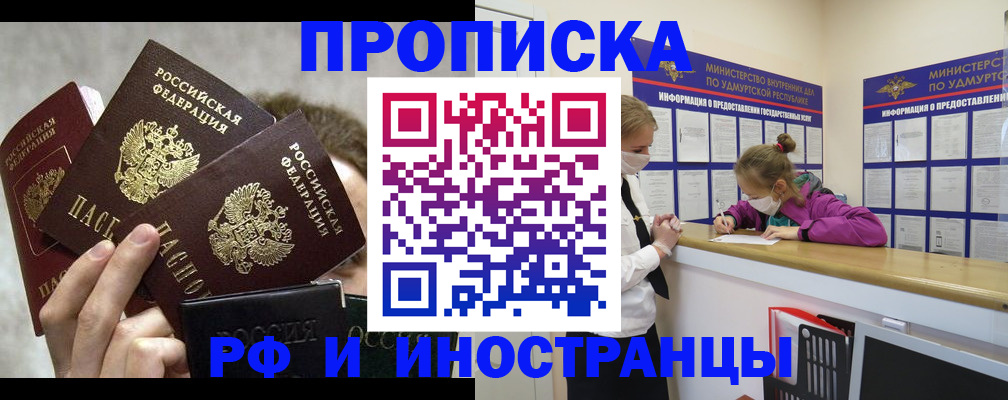 миграционный учет в Грязовце