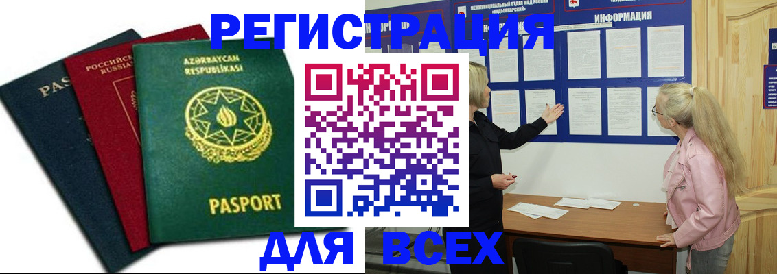 регистрация для дет. сада в Грязовце