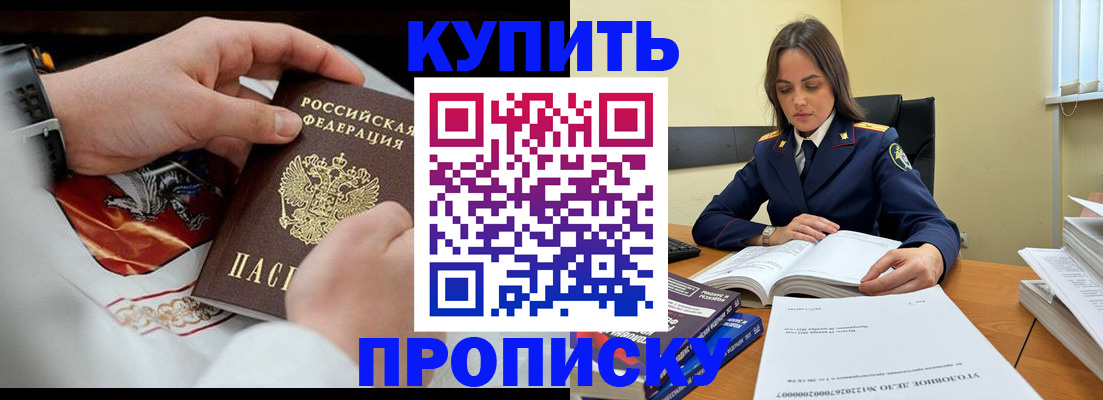 прописка штамп в Грязовце