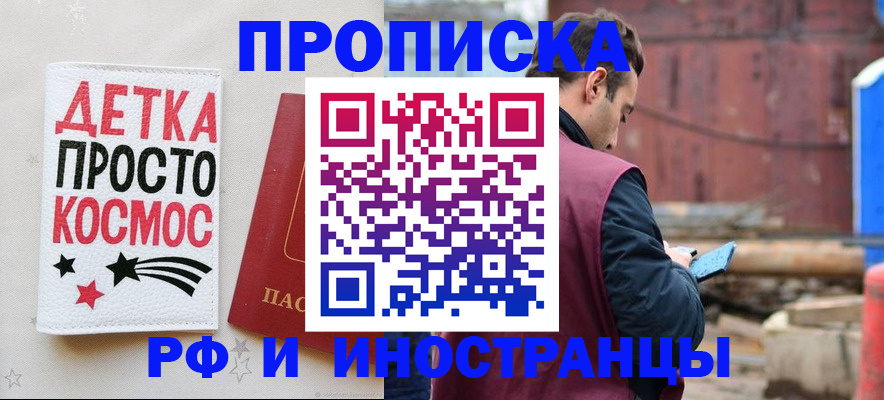 прописка иностранных граждан в Грязовце