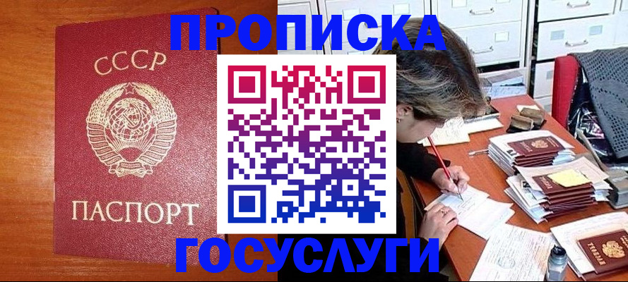 прописка от собственника в Грязовце